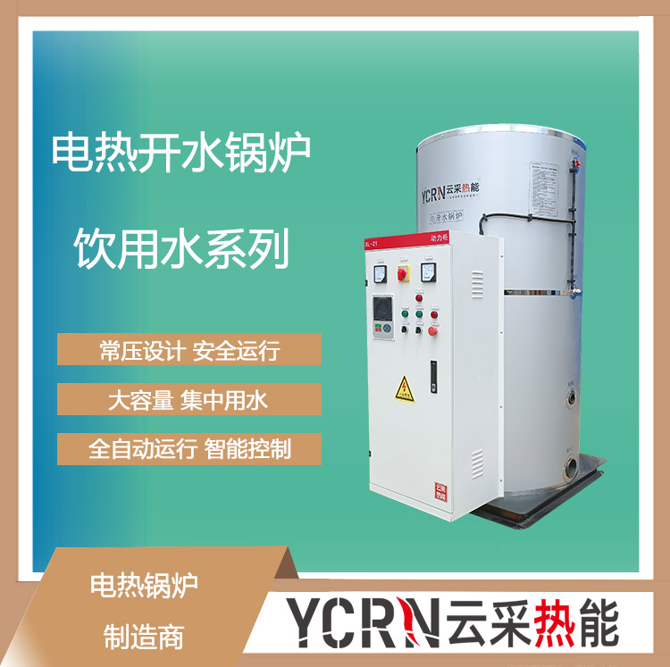 开水锅炉111 .jpg