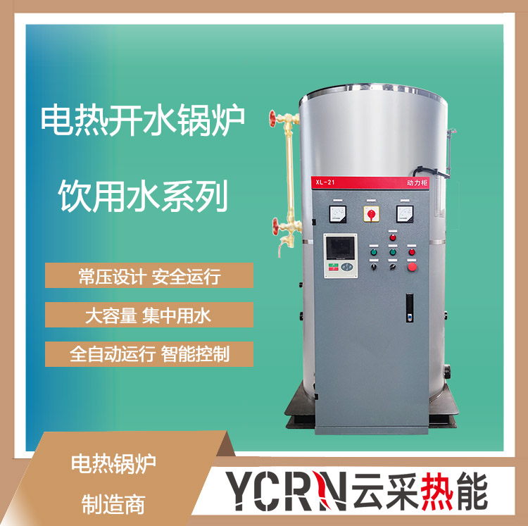 开水锅炉11 .jpg