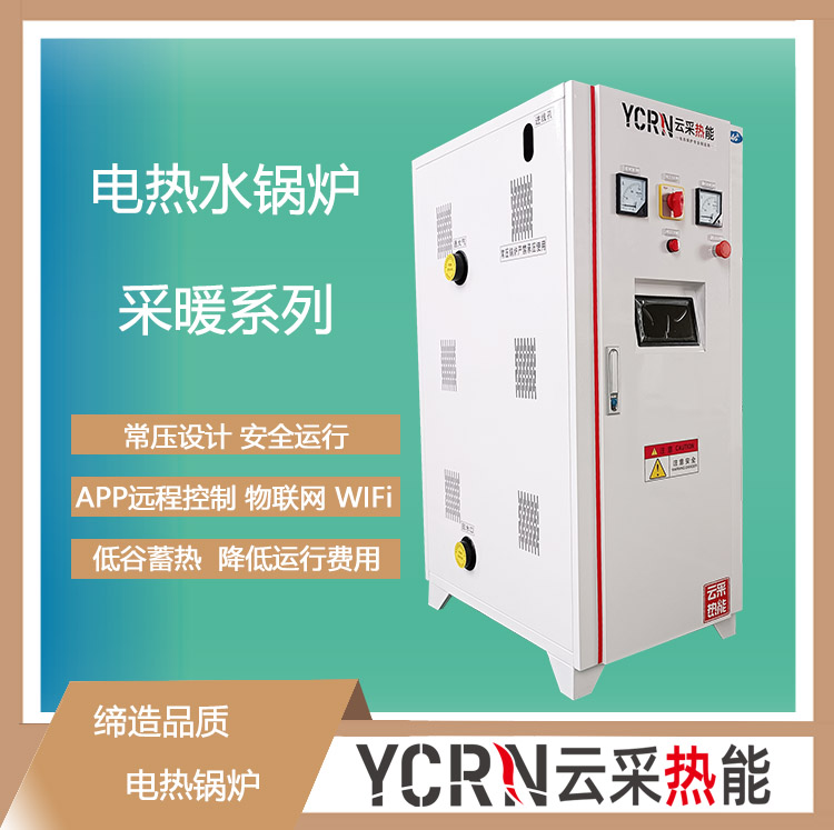 80KW常压立式电热水锅炉参数表，80KW常压电热水锅炉价格方案